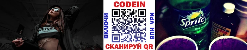Кодеиновый сироп Lean напиток Lean (лин)  Раменское 