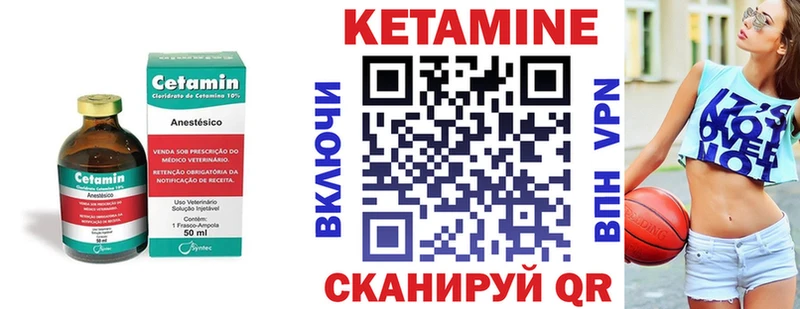 Кетамин ketamine  Раменское 