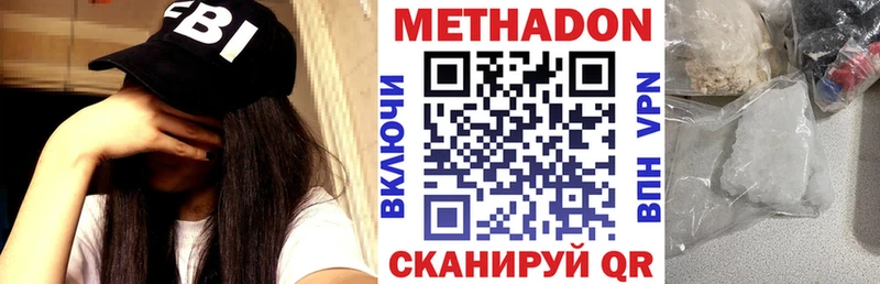 Метадон белоснежный  даркнет сайт  Раменское 