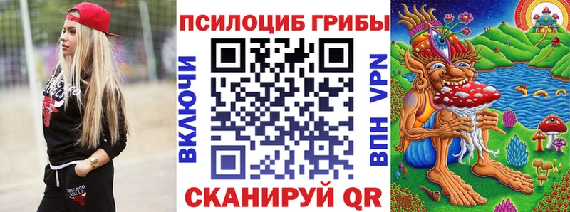 Псилоцибиновые грибы прущие грибы  гидра зеркало  Раменское 